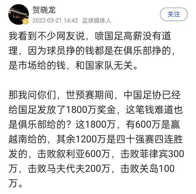 可以害怕皇马、拜仁和曼城，但国米是不比马竞差的。